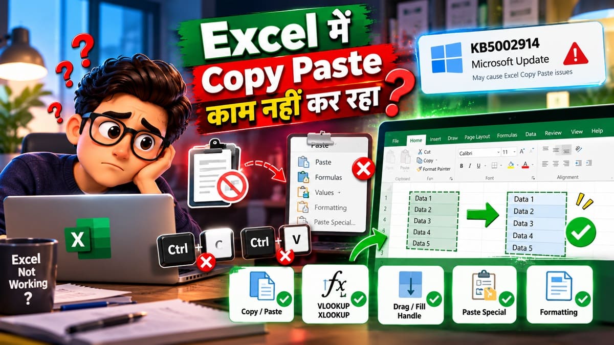 Excel में Copy Paste काम नहीं कर रहा KB5002914 Fix